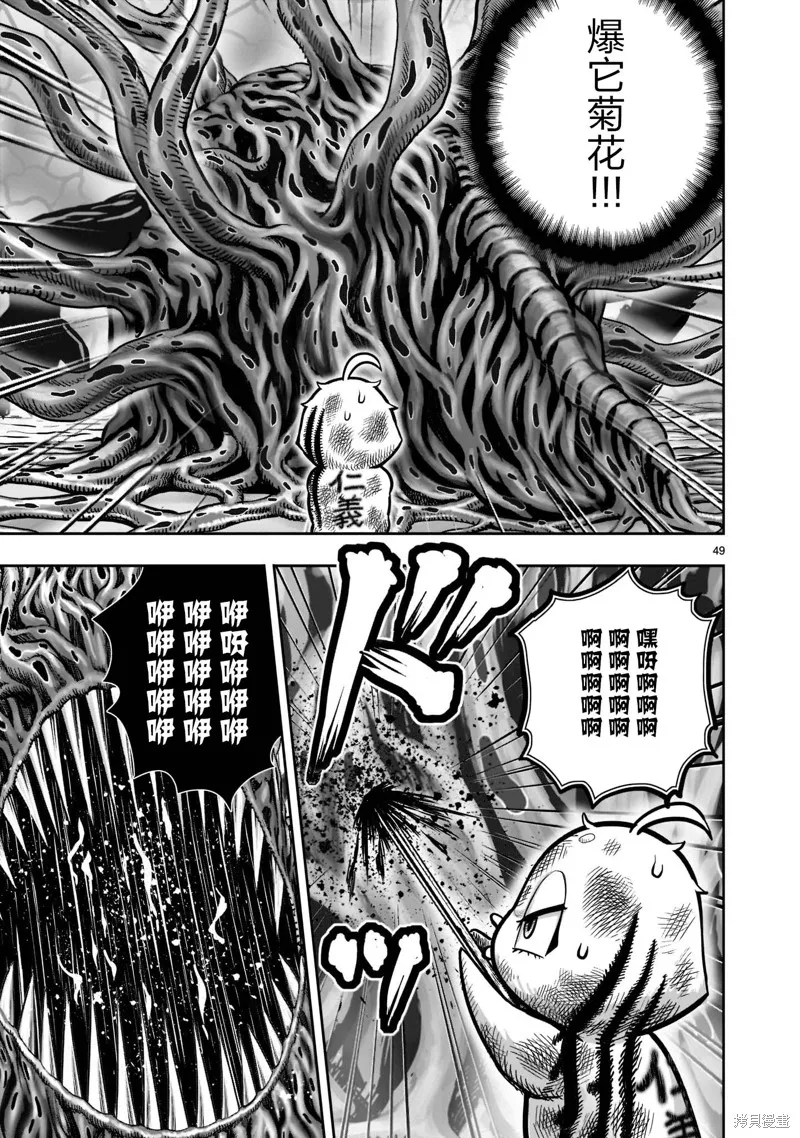 社會我雞哥，人狠話不多,第24话,第47张