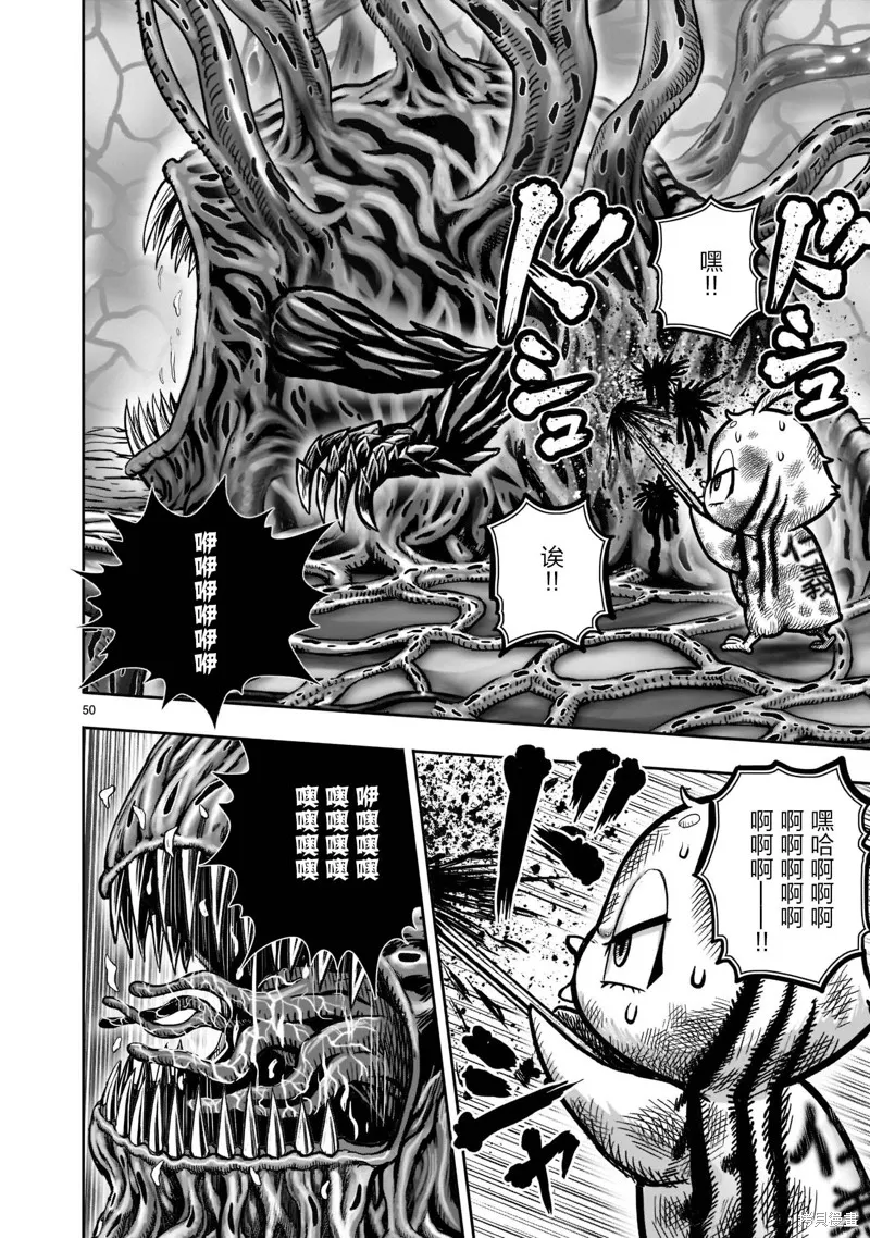 社會我雞哥，人狠話不多,第24话,第48张