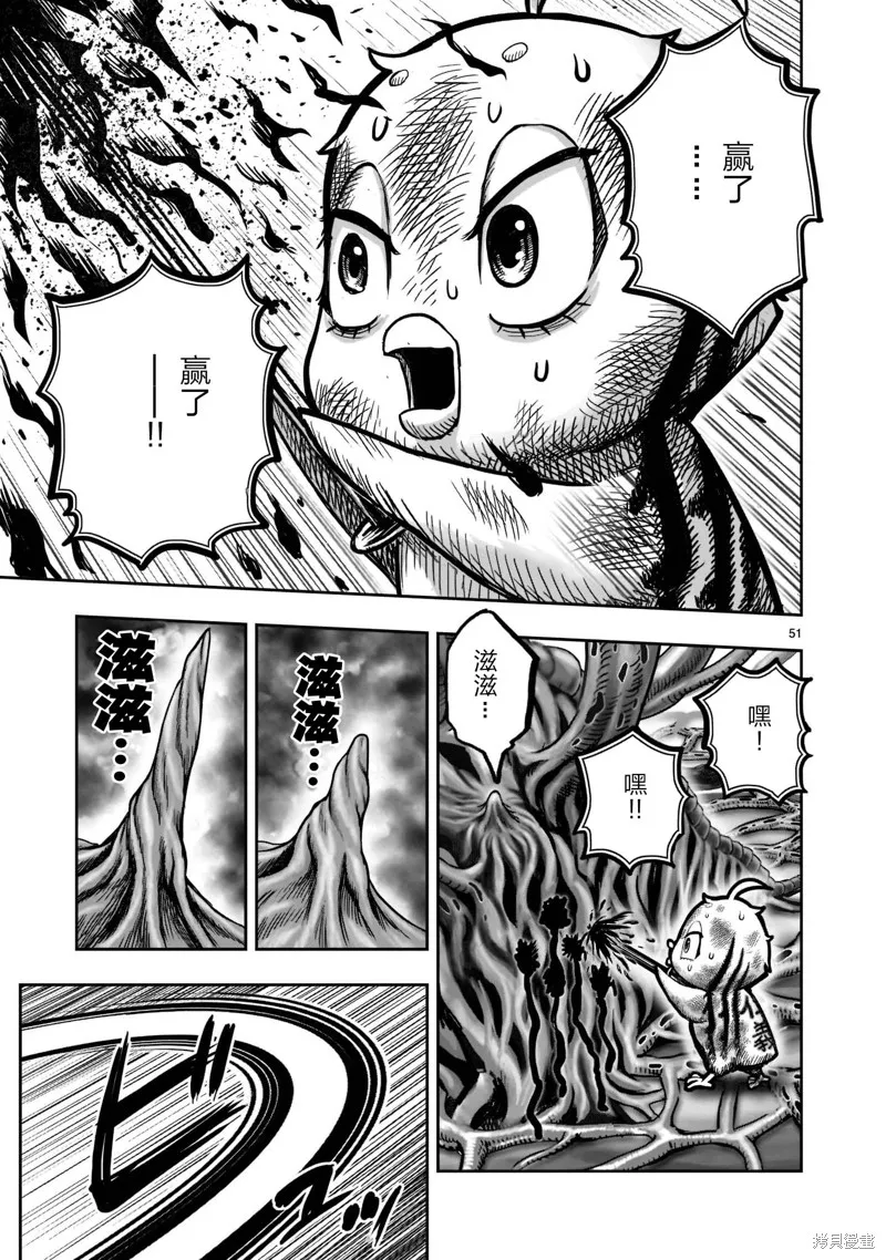 社會我雞哥，人狠話不多,第24话,第49张