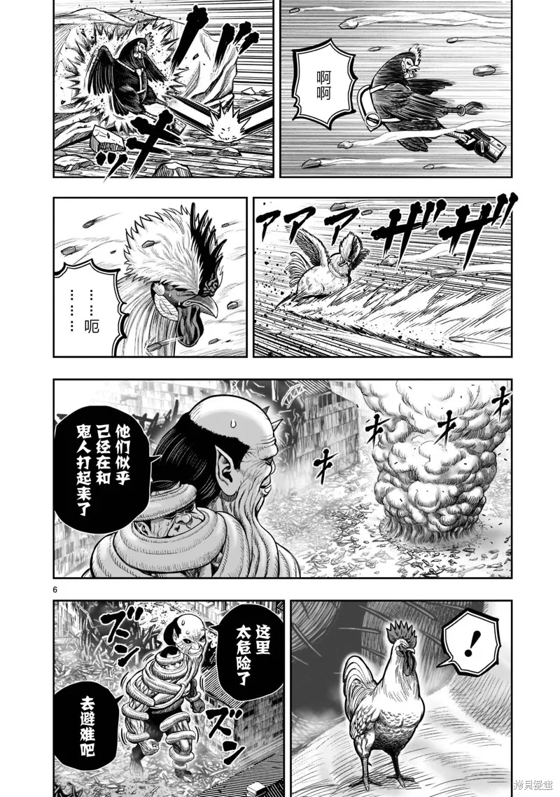 社會我雞哥，人狠話不多,第24话,第5张
