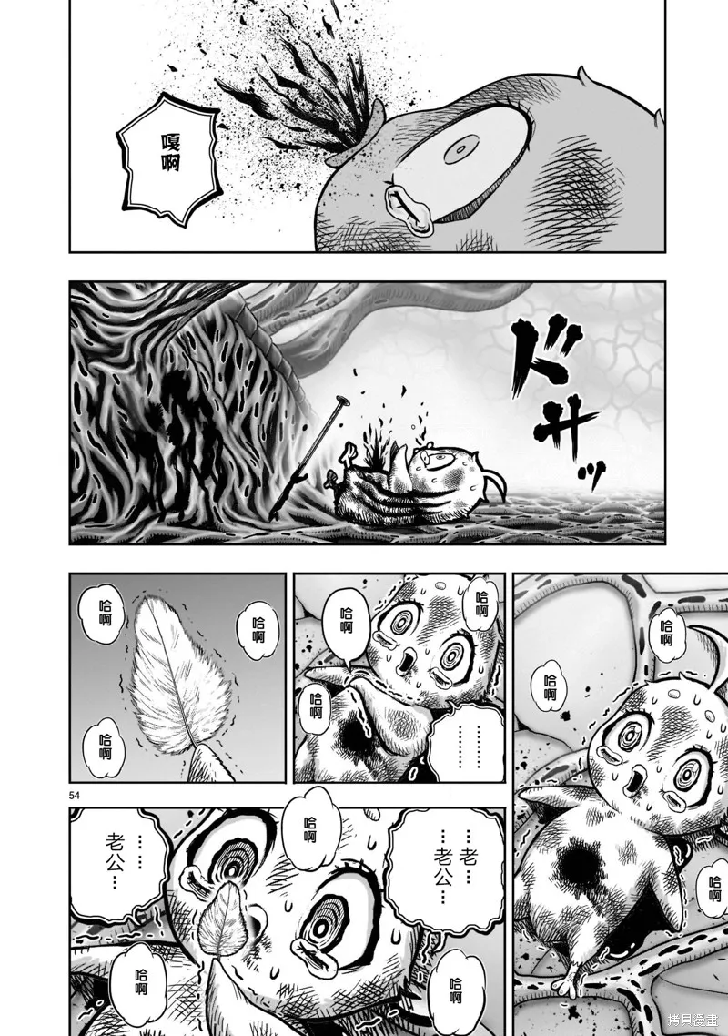社會我雞哥，人狠話不多,第24话,第52张