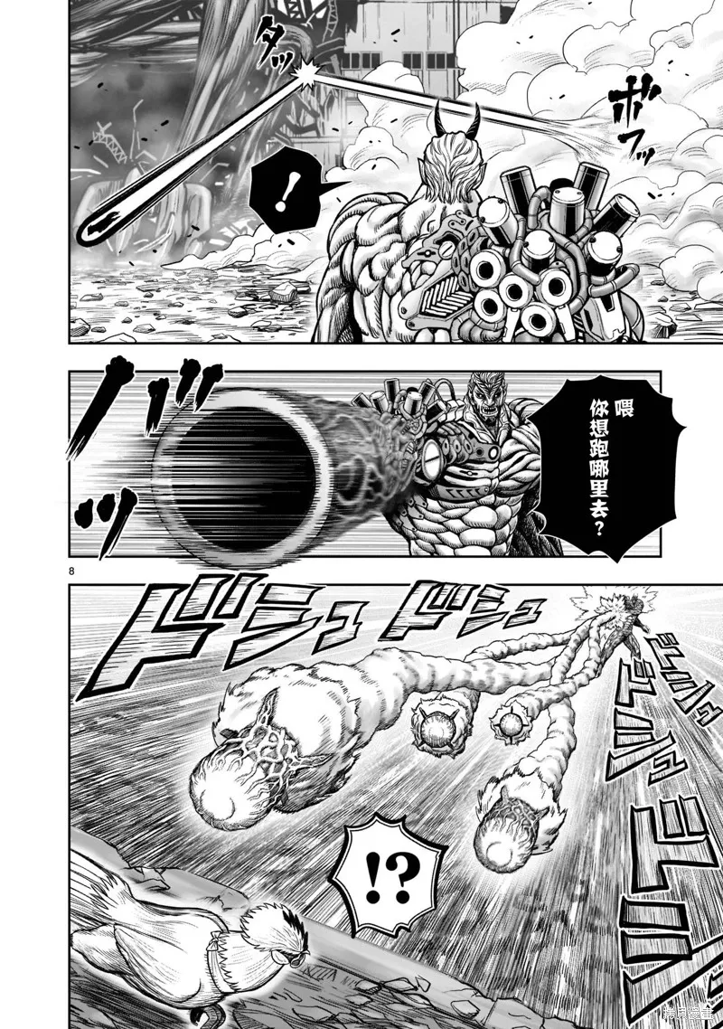 社會我雞哥，人狠話不多,第24话,第7张
