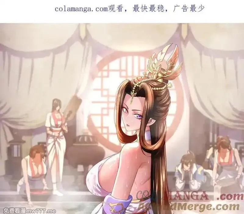 开局震惊女帝老婆，我无敌了,第64话 天纹神丹,第1张