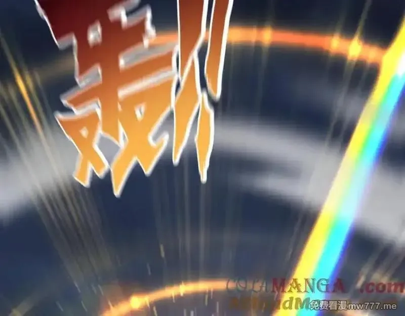 开局震惊女帝老婆，我无敌了,第64话 天纹神丹,第105张