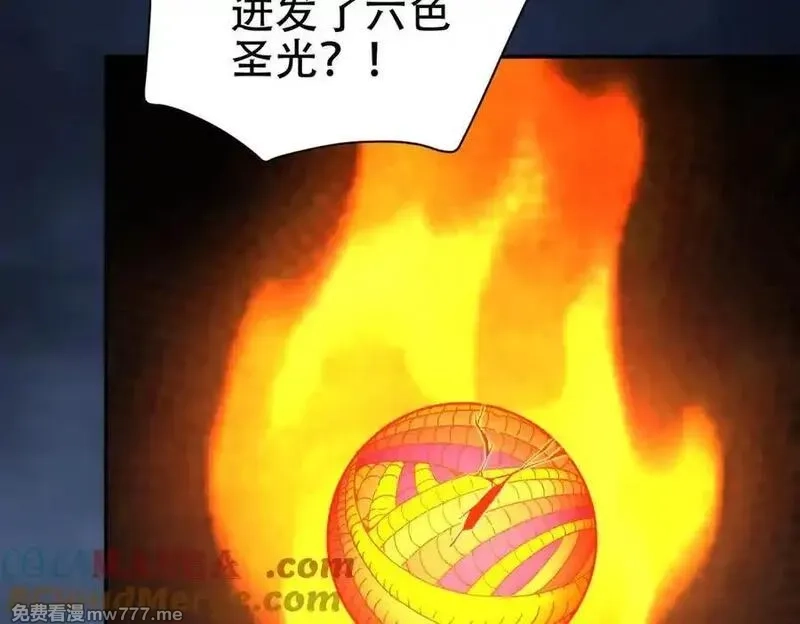 开局震惊女帝老婆，我无敌了,第64话 天纹神丹,第109张