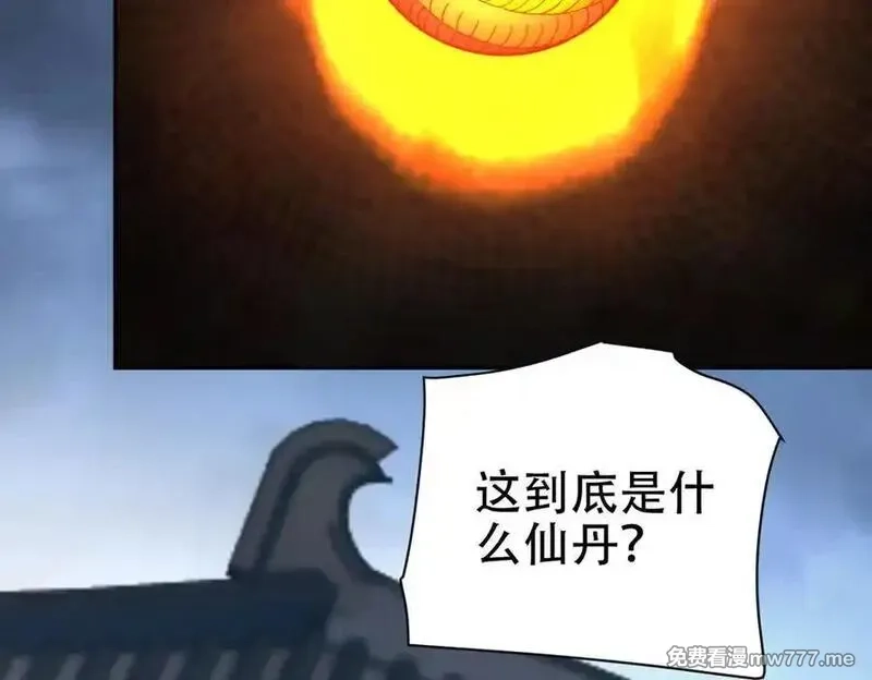 开局震惊女帝老婆，我无敌了,第64话 天纹神丹,第110张