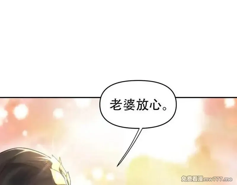 开局震惊女帝老婆，我无敌了,第64话 天纹神丹,第12张