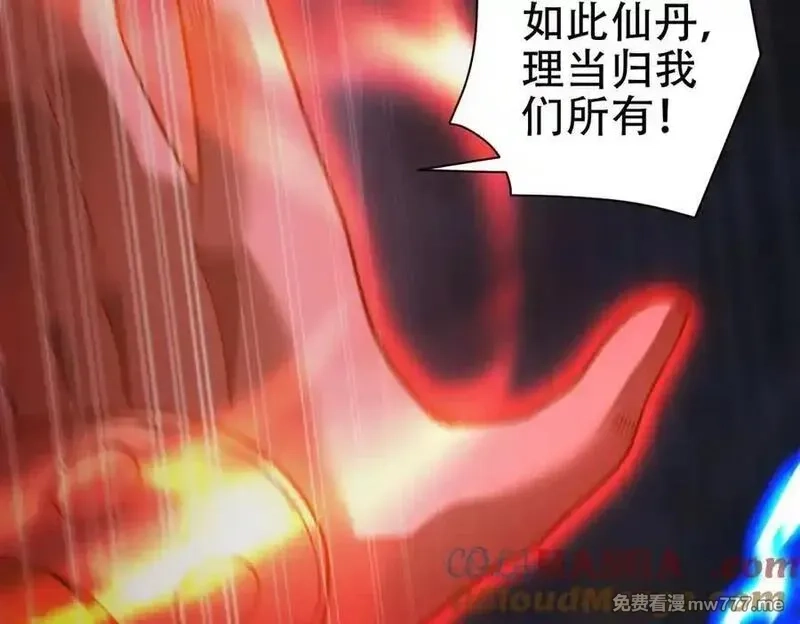 开局震惊女帝老婆，我无敌了,第64话 天纹神丹,第125张