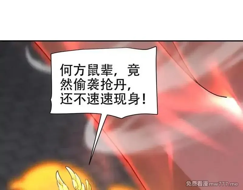 开局震惊女帝老婆，我无敌了,第64话 天纹神丹,第128张