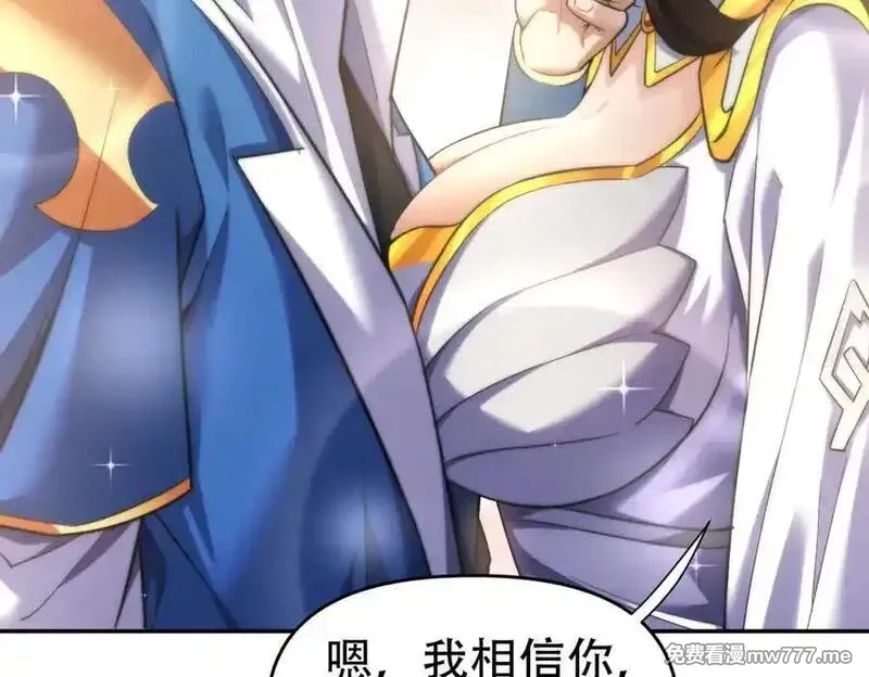 开局震惊女帝老婆，我无敌了,第64话 天纹神丹,第14张