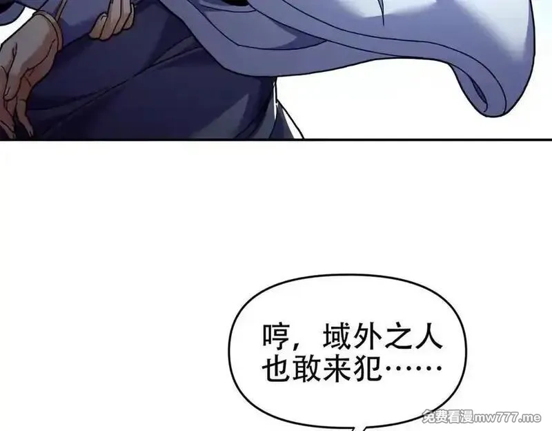 开局震惊女帝老婆，我无敌了,第64话 天纹神丹,第156张