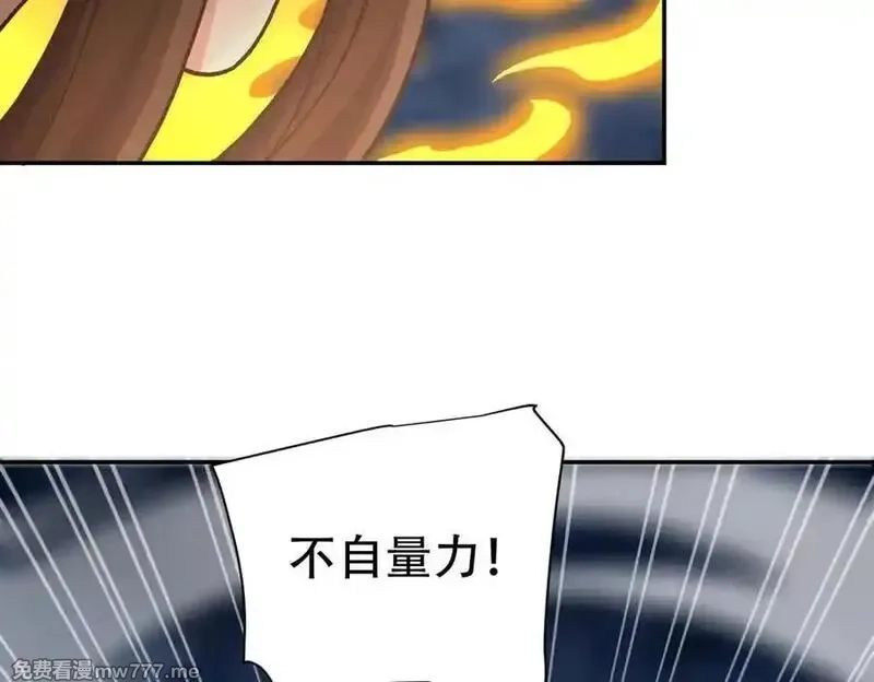 开局震惊女帝老婆，我无敌了,第64话 天纹神丹,第158张