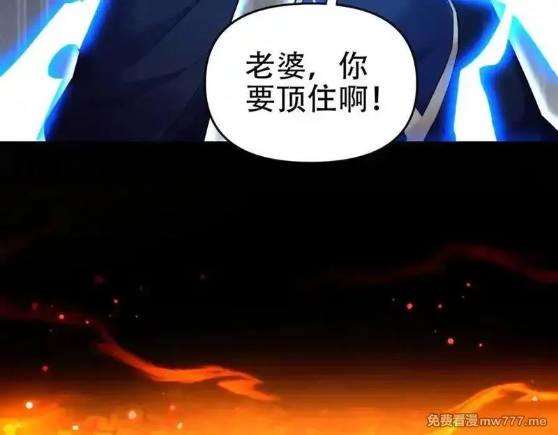 开局震惊女帝老婆，我无敌了,第64话 天纹神丹,第171张