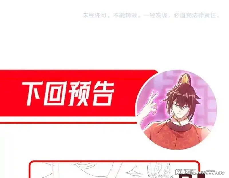 开局震惊女帝老婆，我无敌了,第64话 天纹神丹,第175张