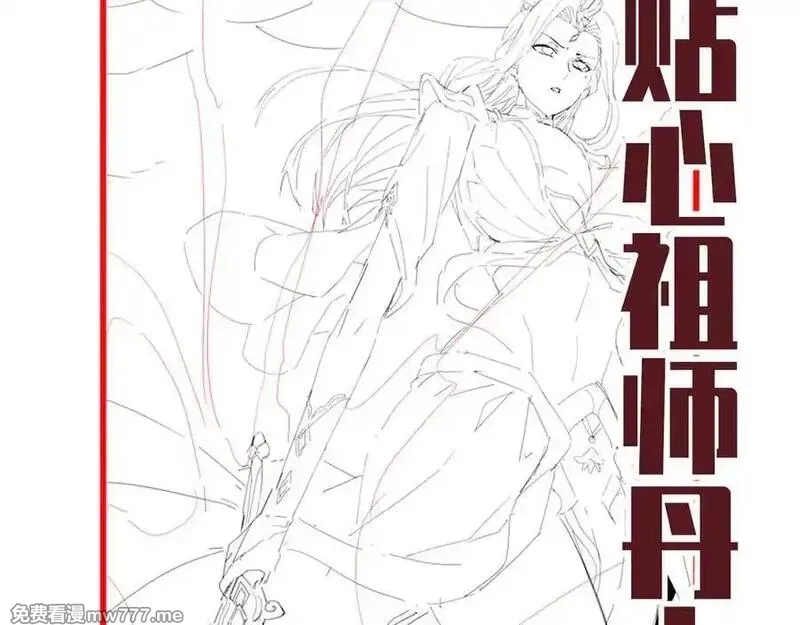 开局震惊女帝老婆，我无敌了,第64话 天纹神丹,第176张