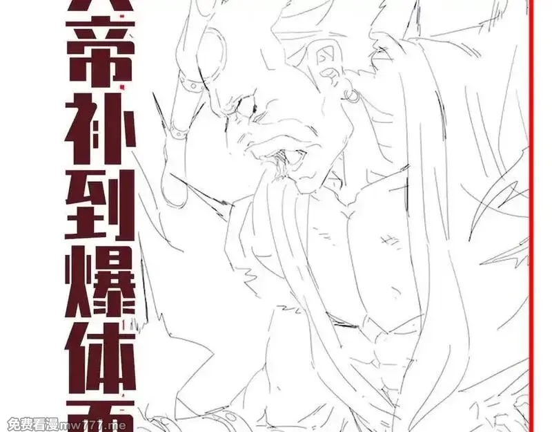 开局震惊女帝老婆，我无敌了,第64话 天纹神丹,第179张