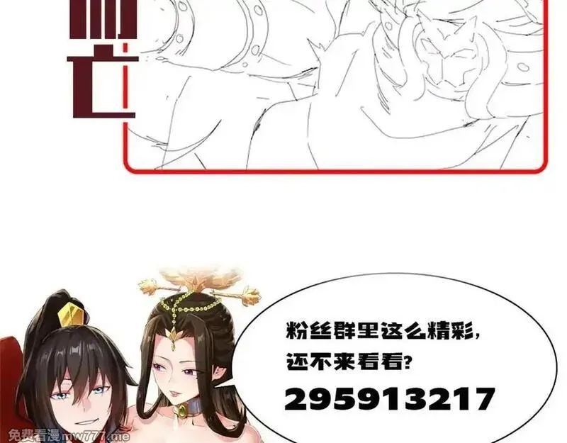 开局震惊女帝老婆，我无敌了,第64话 天纹神丹,第180张
