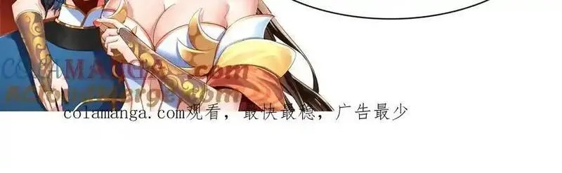 开局震惊女帝老婆，我无敌了,第64话 天纹神丹,第181张