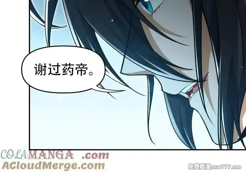开局震惊女帝老婆，我无敌了,第64话 天纹神丹,第29张