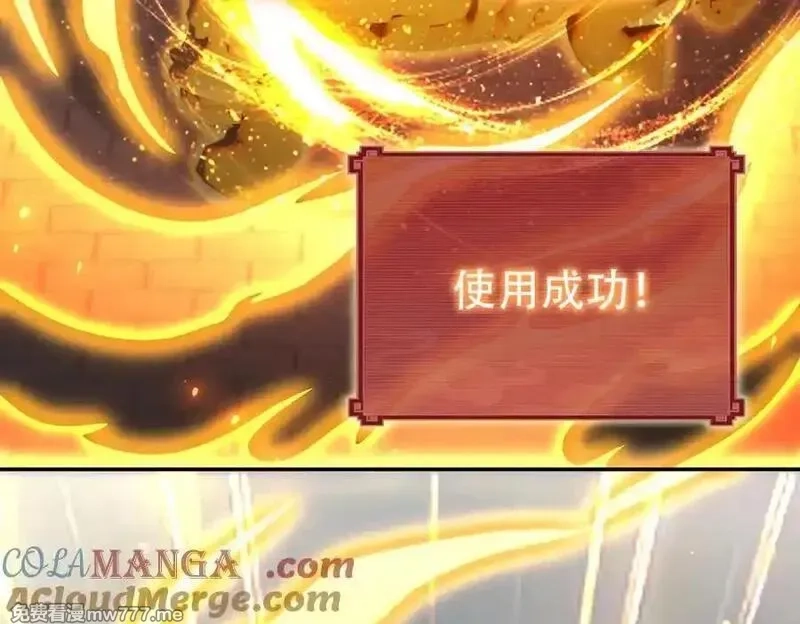 开局震惊女帝老婆，我无敌了,第64话 天纹神丹,第33张