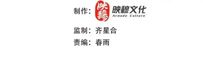 开局震惊女帝老婆，我无敌了,第64话 天纹神丹,第4张