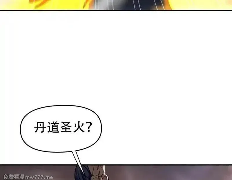 开局震惊女帝老婆，我无敌了,第64话 天纹神丹,第48张