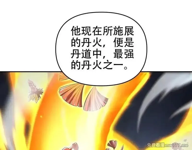开局震惊女帝老婆，我无敌了,第64话 天纹神丹,第55张