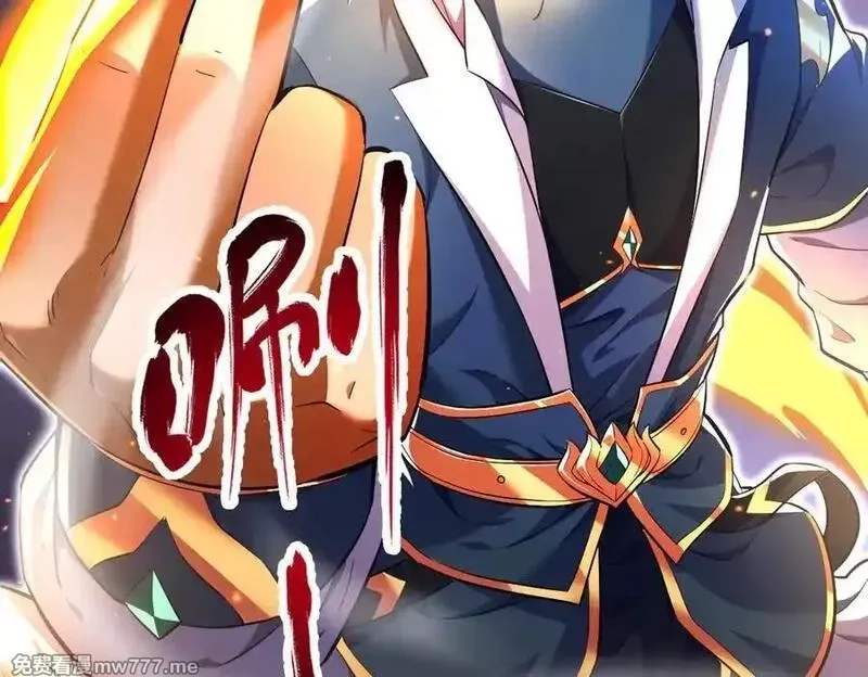 开局震惊女帝老婆，我无敌了,第64话 天纹神丹,第59张