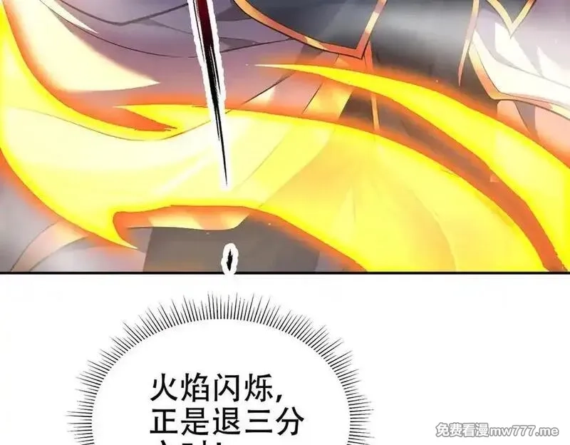 开局震惊女帝老婆，我无敌了,第64话 天纹神丹,第60张