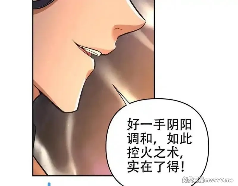 开局震惊女帝老婆，我无敌了,第64话 天纹神丹,第72张