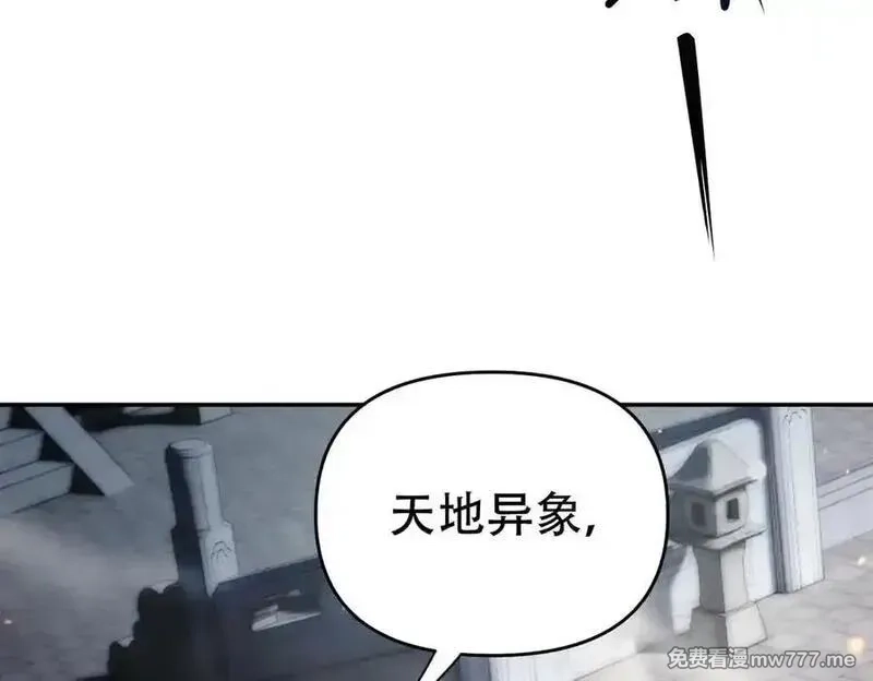 开局震惊女帝老婆，我无敌了,第64话 天纹神丹,第75张