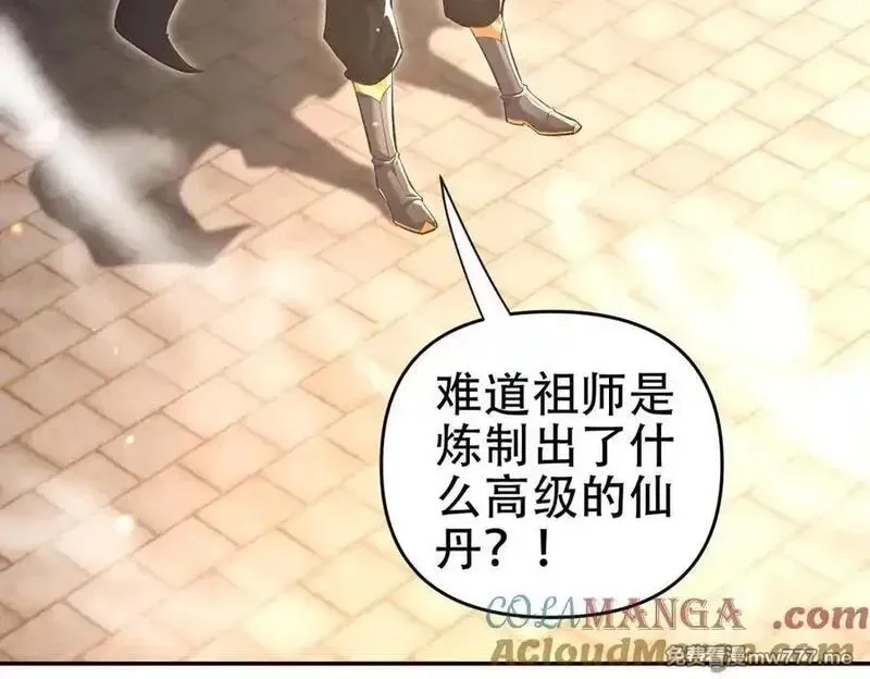 开局震惊女帝老婆，我无敌了,第64话 天纹神丹,第77张
