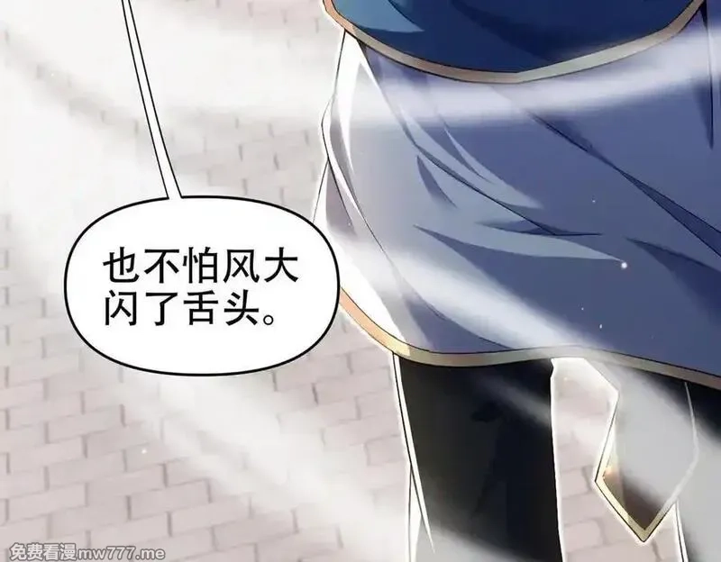 开局震惊女帝老婆，我无敌了,第64话 天纹神丹,第8张