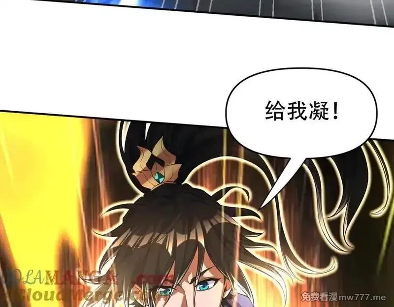 开局震惊女帝老婆，我无敌了,第64话 天纹神丹,第89张