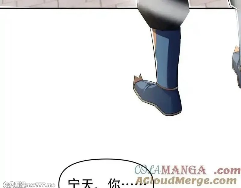 开局震惊女帝老婆，我无敌了,第64话 天纹神丹,第9张