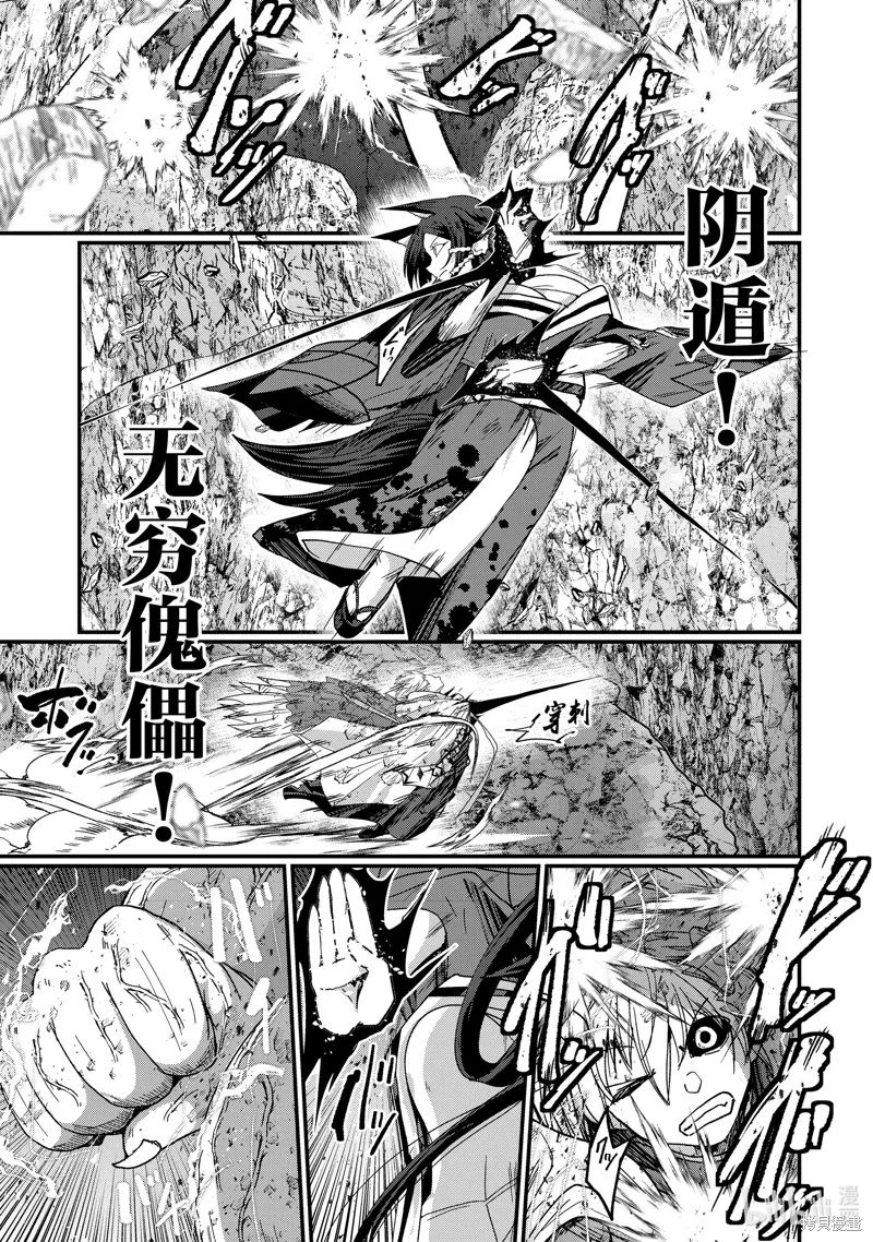 骸骨骑士大人异世界冒险中,第58話,第1张