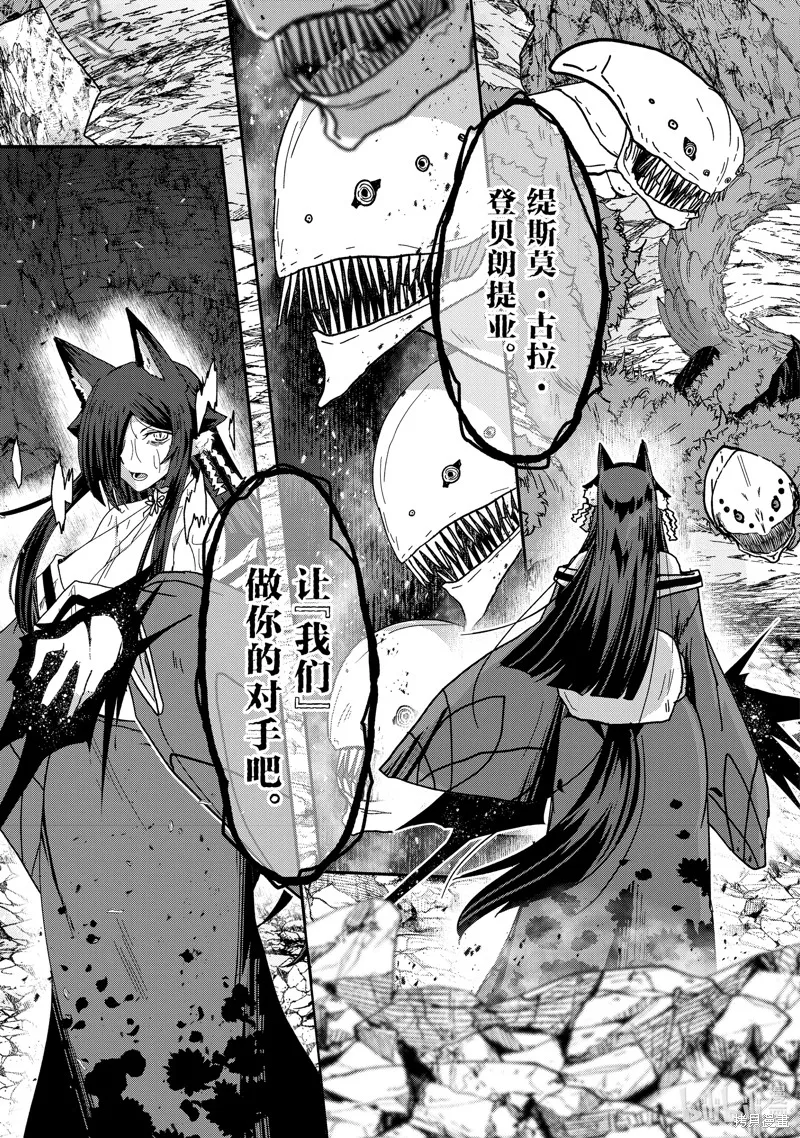 骸骨骑士大人异世界冒险中,第58話,第11张