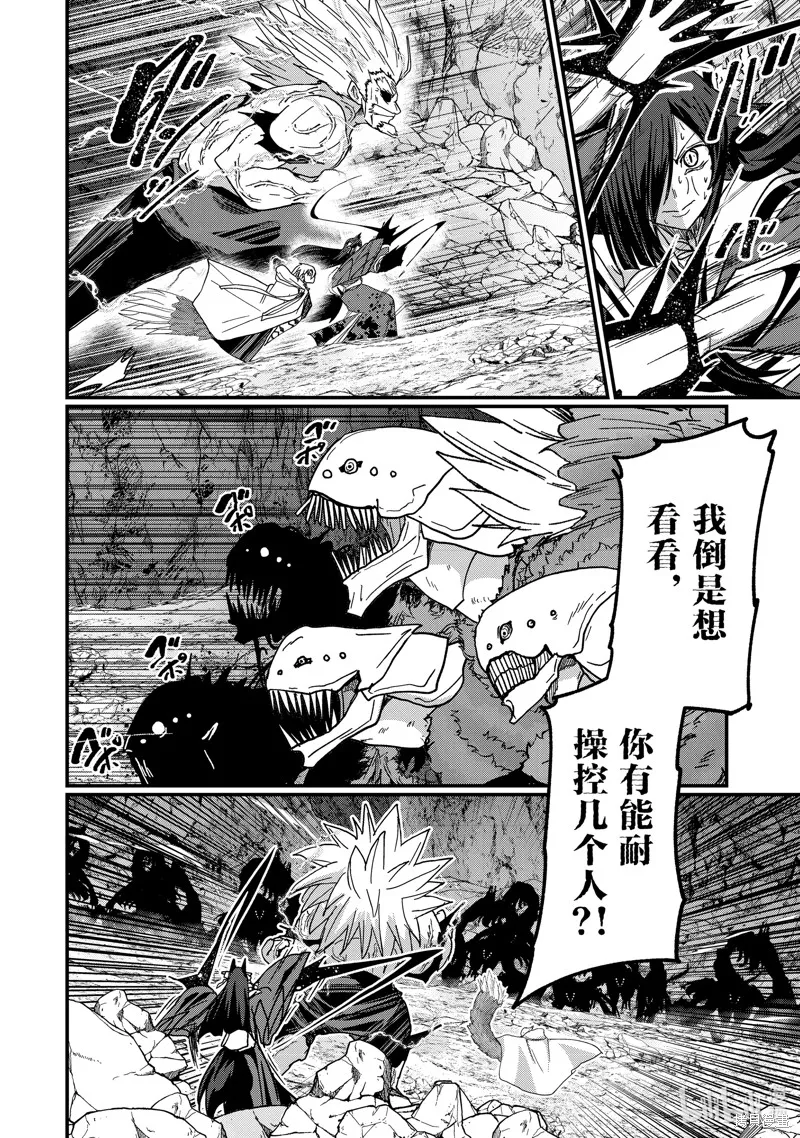 骸骨骑士大人异世界冒险中,第58話,第12张