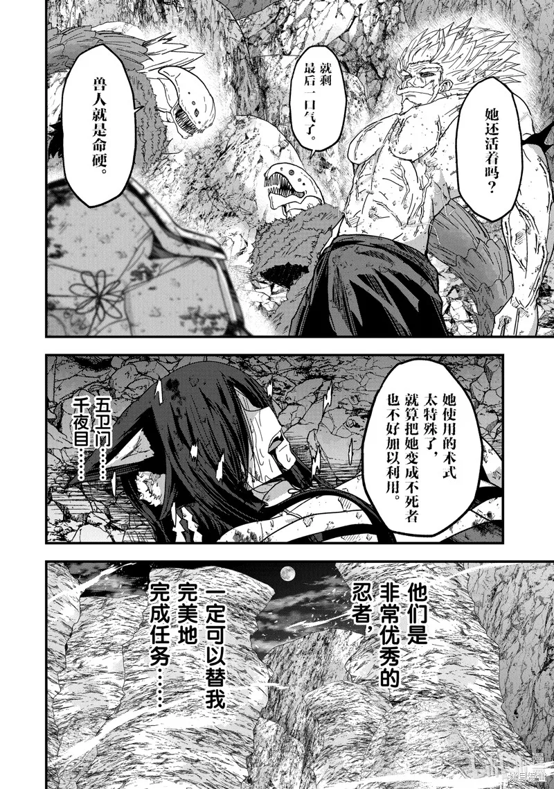 骸骨骑士大人异世界冒险中,第58話,第16张
