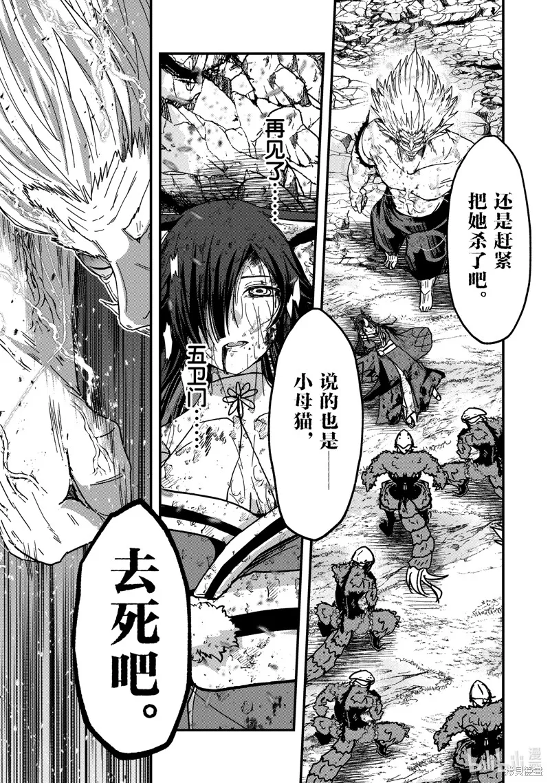骸骨骑士大人异世界冒险中,第58話,第17张