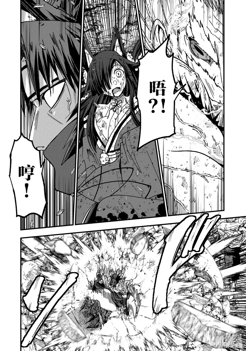 骸骨骑士大人异世界冒险中,第58話,第20张