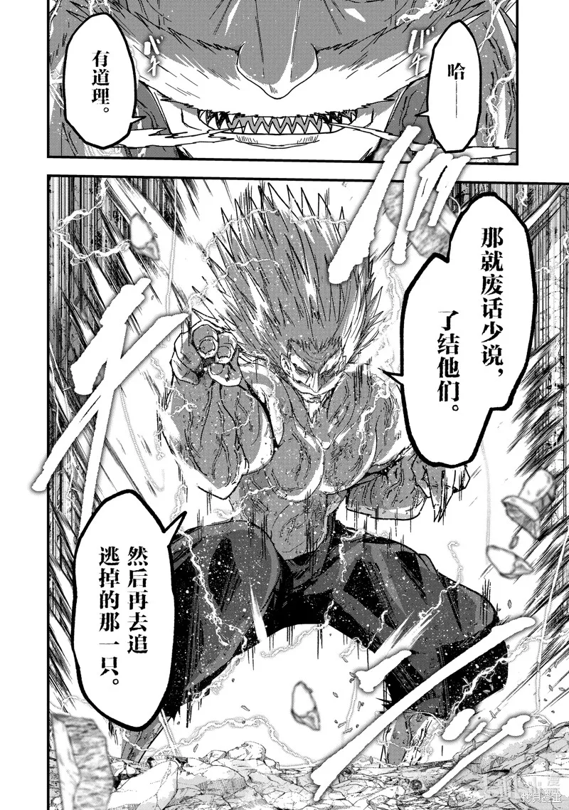 骸骨骑士大人异世界冒险中,第58話,第22张