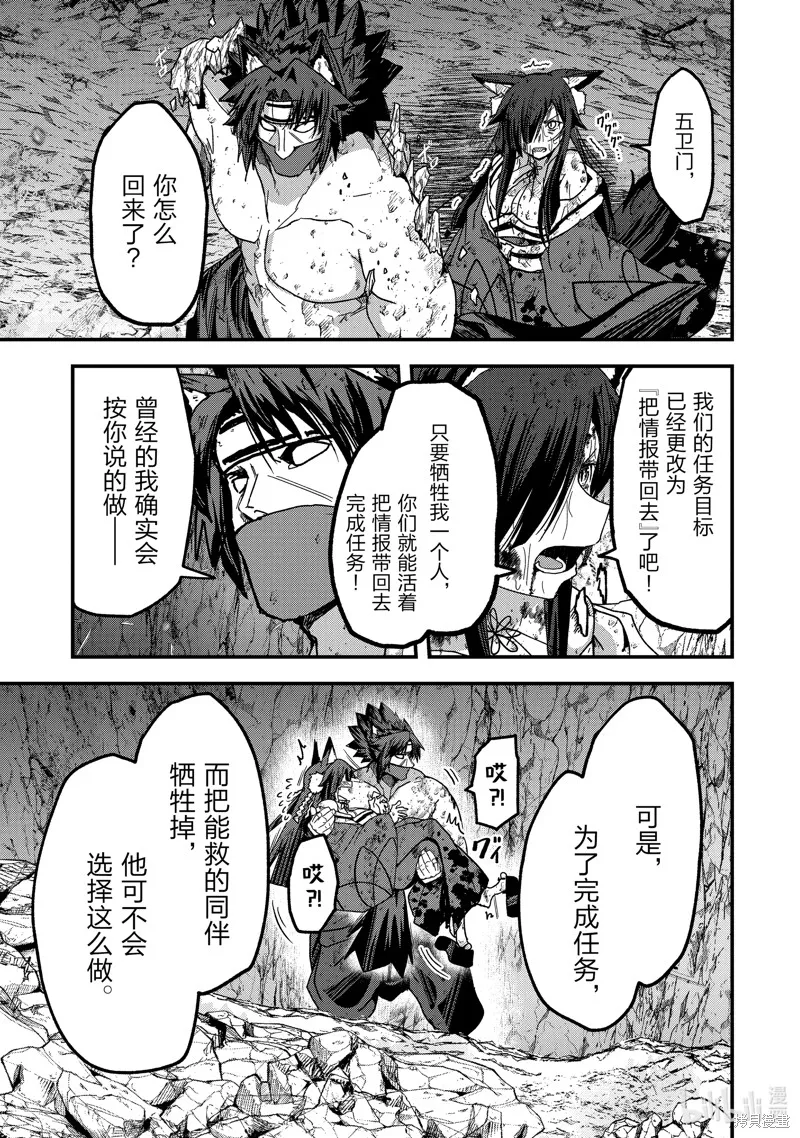 骸骨骑士大人异世界冒险中,第58話,第23张