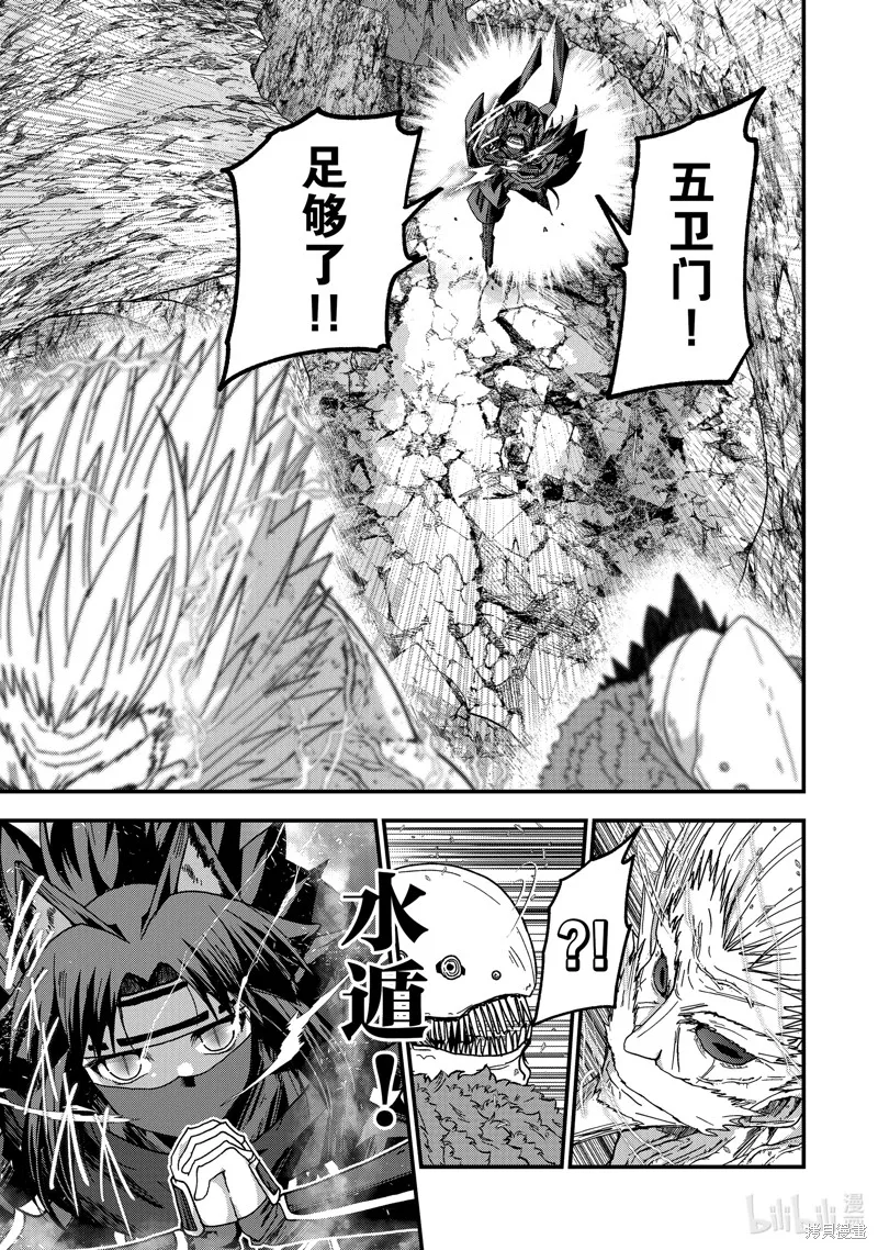 骸骨骑士大人异世界冒险中,第58話,第25张