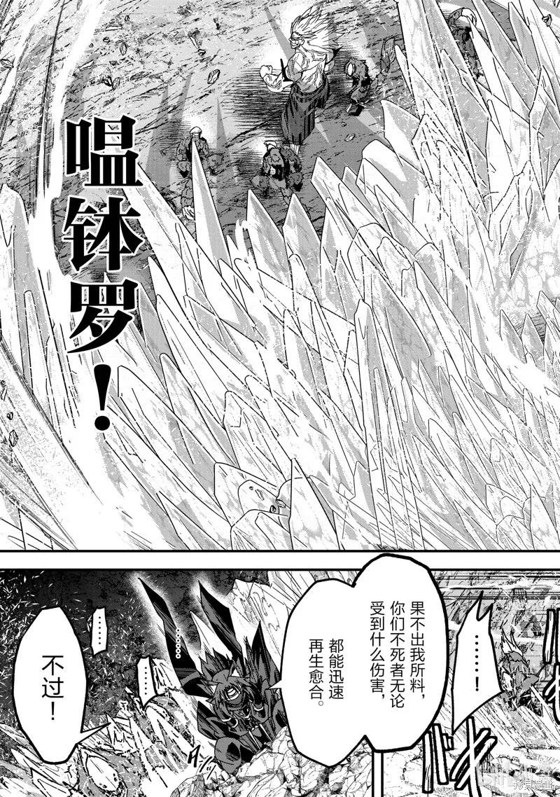 骸骨骑士大人异世界冒险中,第58話,第27张