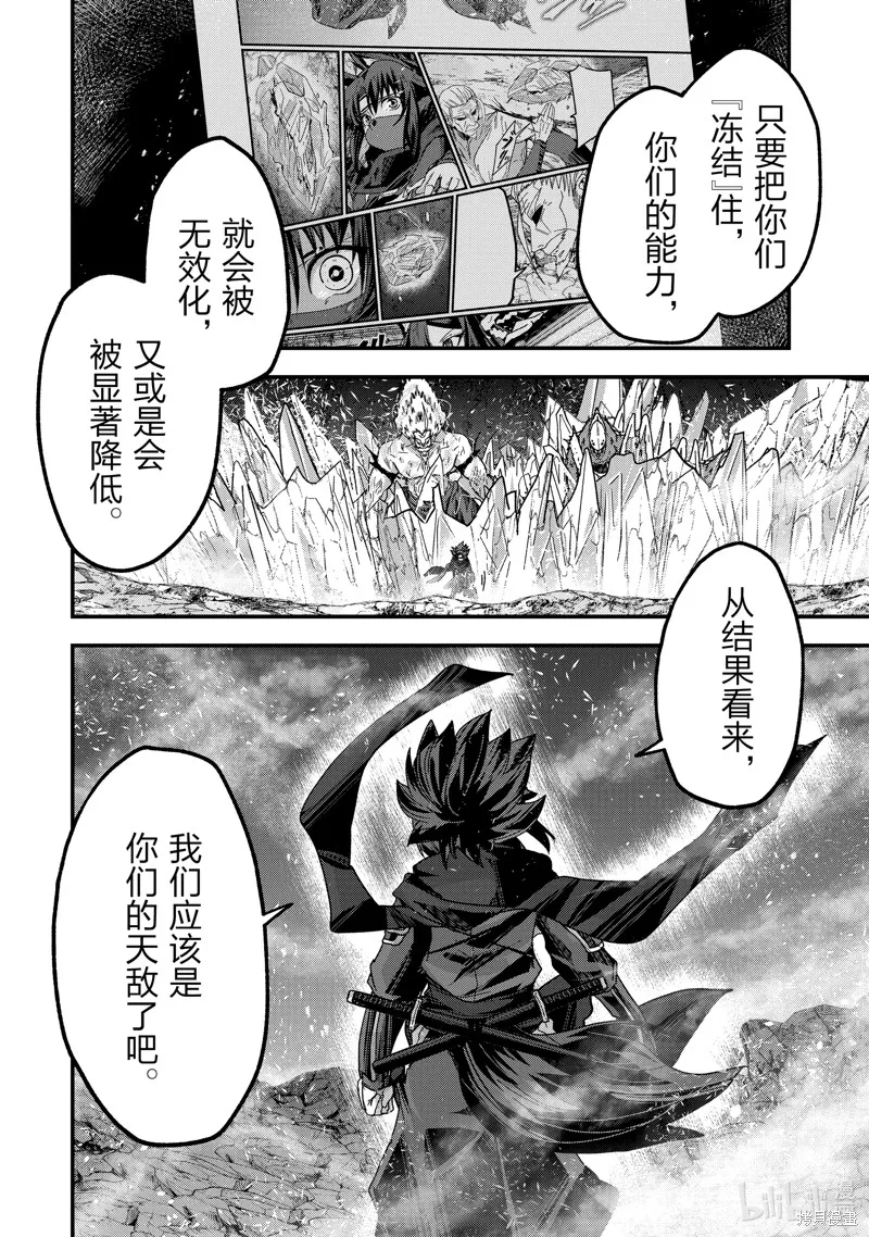 骸骨骑士大人异世界冒险中,第58話,第28张