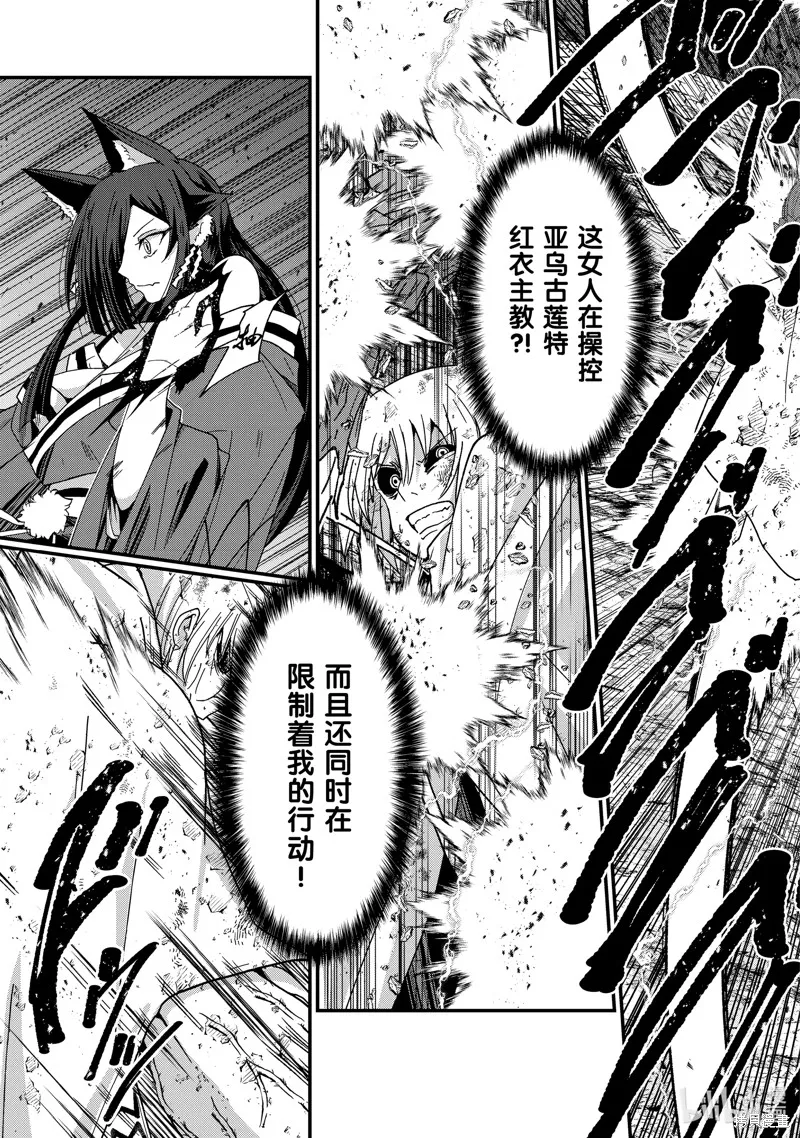 骸骨骑士大人异世界冒险中,第58話,第3张