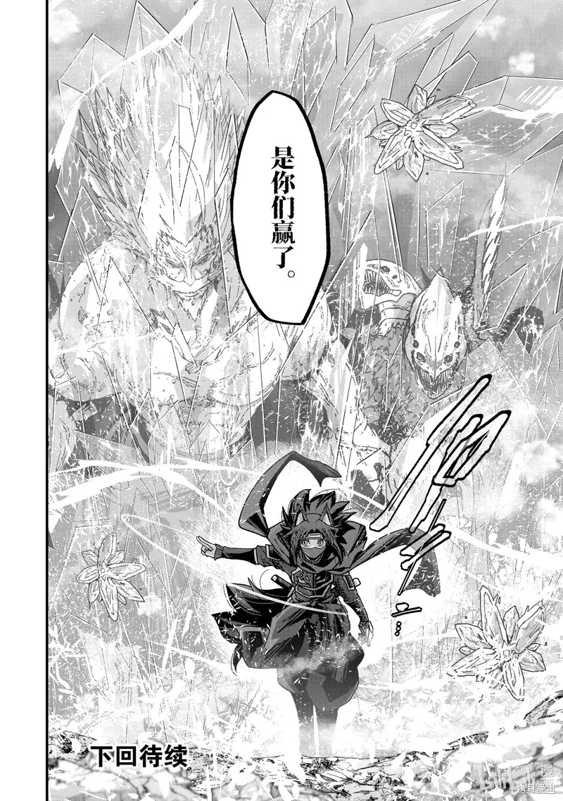 骸骨骑士大人异世界冒险中,第58話,第30张