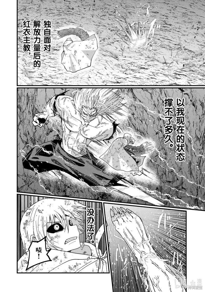 骸骨骑士大人异世界冒险中,第58話,第4张