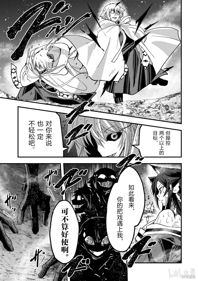 骸骨骑士大人异世界冒险中,第58話,第9张